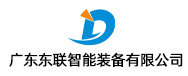 廣東東聯(lián)智能裝備有限公司logo