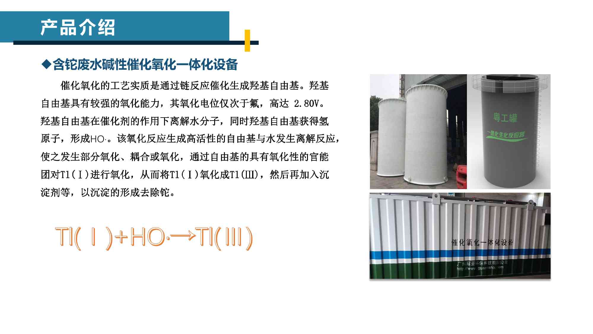 廣東冠亞環(huán)保科技有限公司簡介