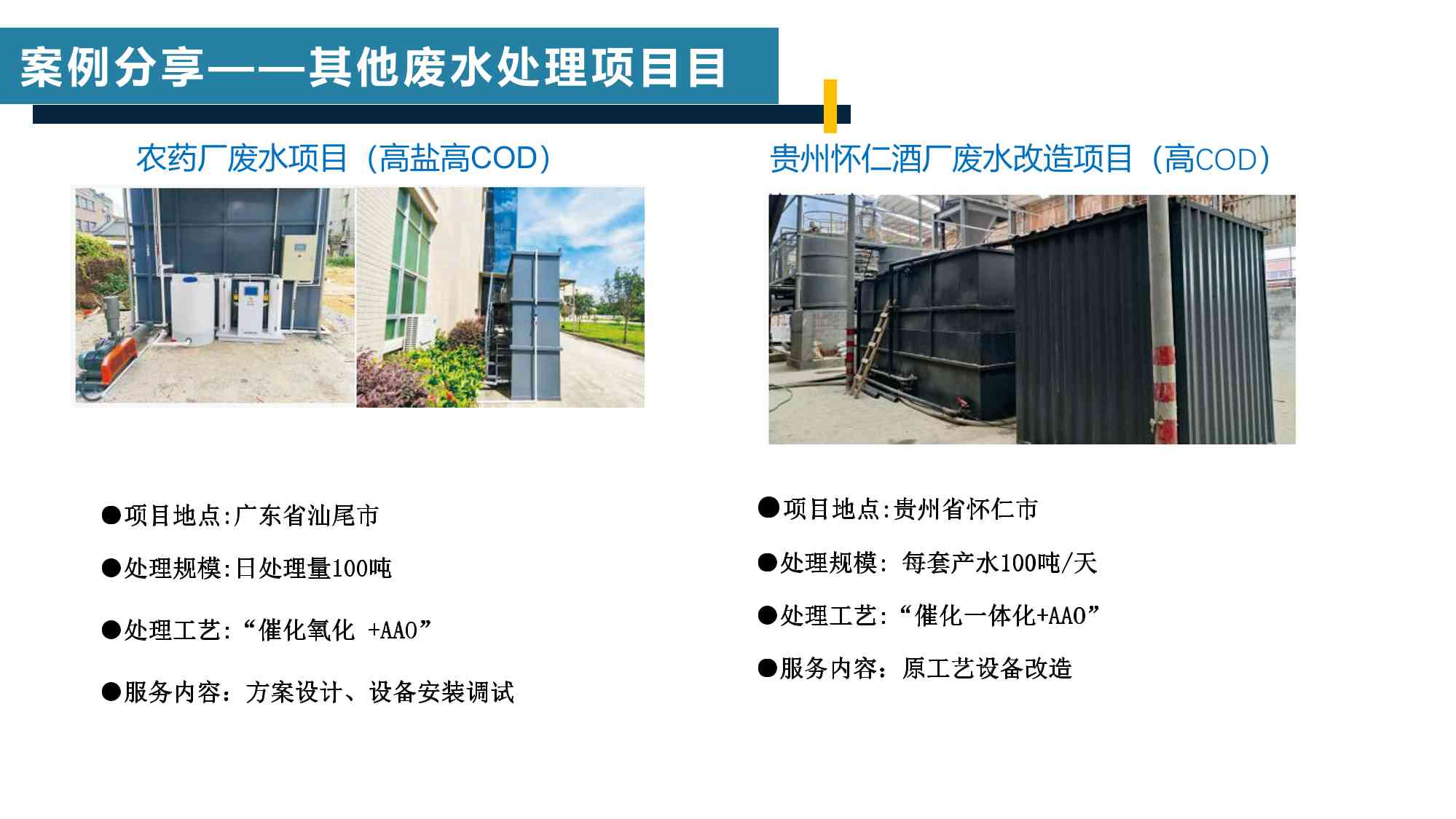 廣東冠亞環(huán)保科技有限公司簡介
